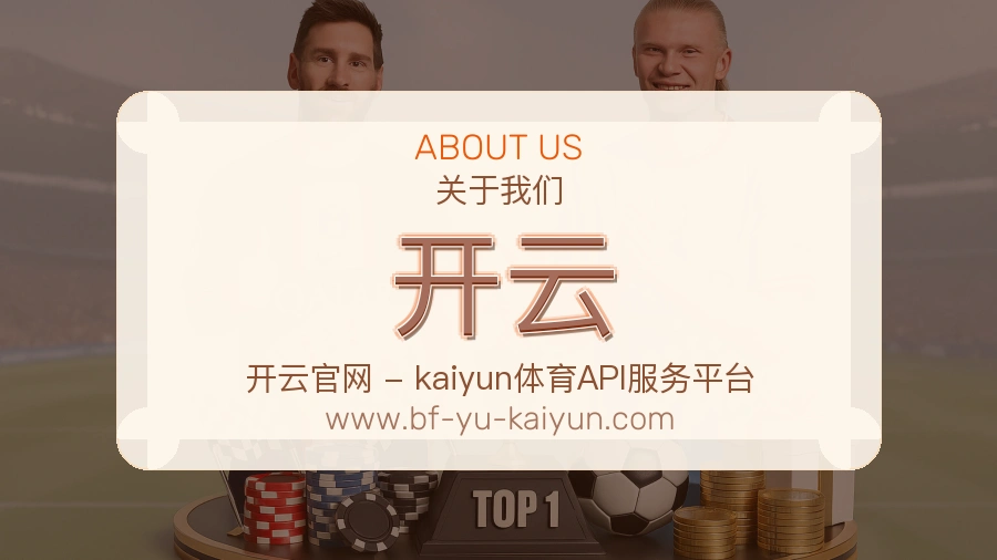 关于 开云